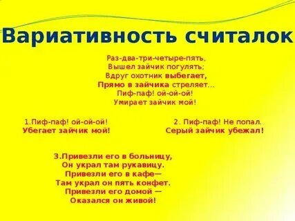 Песня игра раз два три