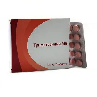 Триметазидин торговое название