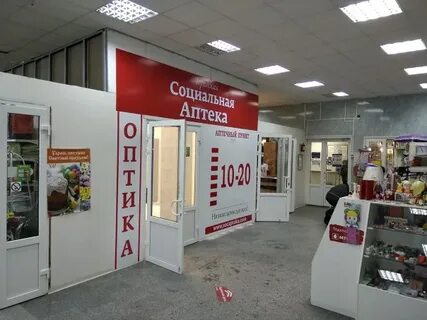 Аптека костомукша