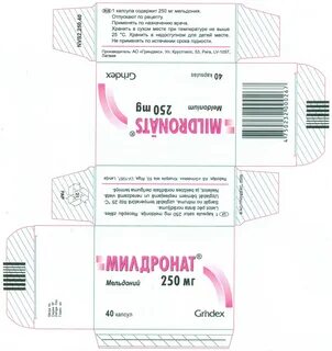 Милдронат таблетки инструкция аналоги