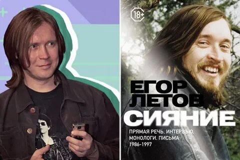 Сияние летов