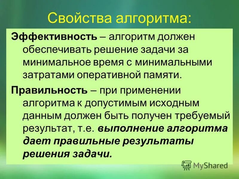 Суть свойства результативность. Суть свойства результативность. Суть свойства результативность. Суть свойства результативность. Суть свойства результативность.