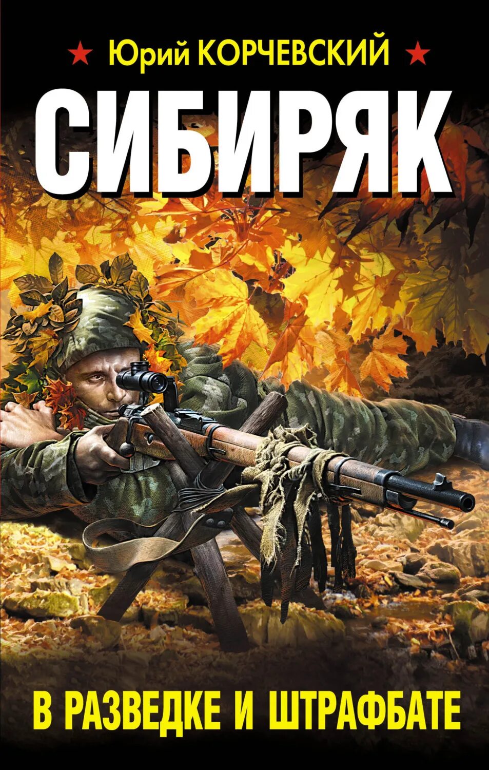 Аудиокниги сказки мамин сибиряк. Аудиокниги сибиряк. Аудиокниги сибиряк. Аудиокниги сибиряк. Емеля-охотник мамин-сибиряк читать.