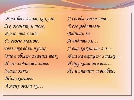 Слова песни паразит