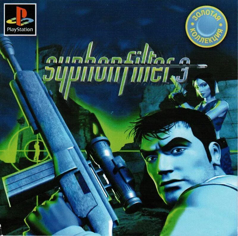 Syphon filter 3 ps1. Syphon filter 3. Syphon filter 3 обложка. Syphon filter 3 sony playstation 1. Syphon filter 3 ps1.