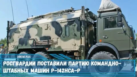 Командно штабная машина