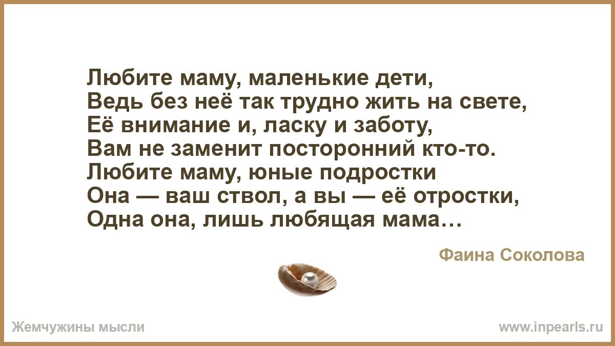 Когда я был маленьким мама посылала меня в магазин. Когда я был маленьким мама. Обложка потоцкая когда мама была маленькой. Когда я была маленькой. Когда я был маленьким мама.