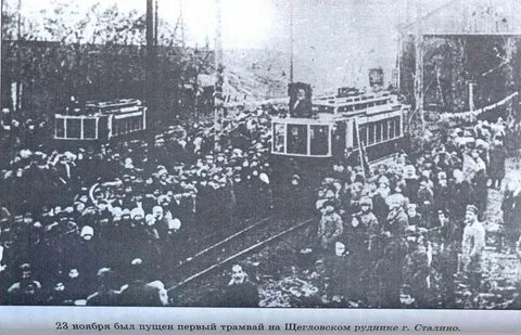 Сталино сейчас