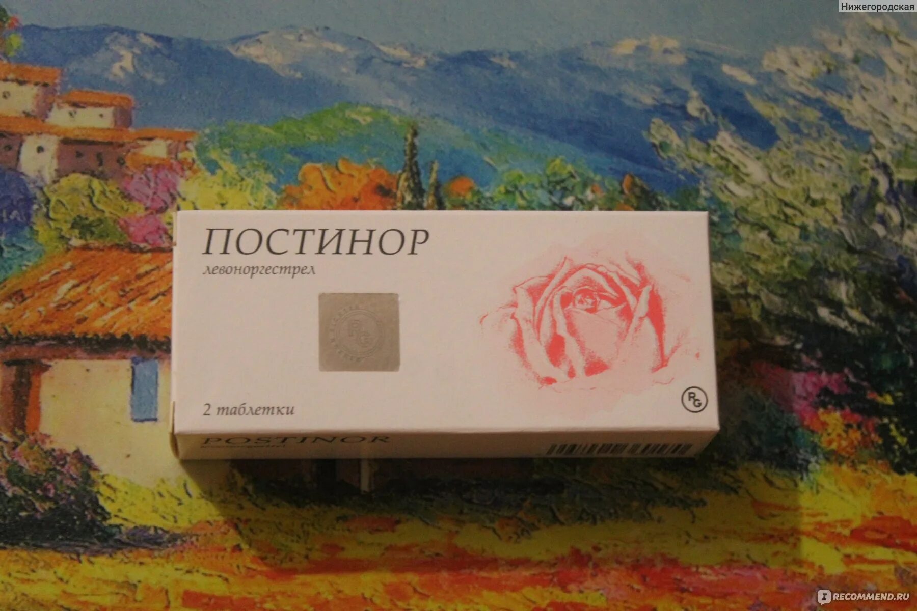Постинор от чего. Постинор. постинор новая упаковка. постинор картинки.