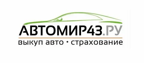 Телефон 43 киров