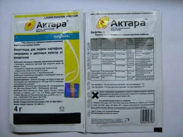 Препарат Актара порошок. Актара 1,2. Актара с голограммой. Актара Syngenta оригинал. Актара как отличить подделку от оригинала