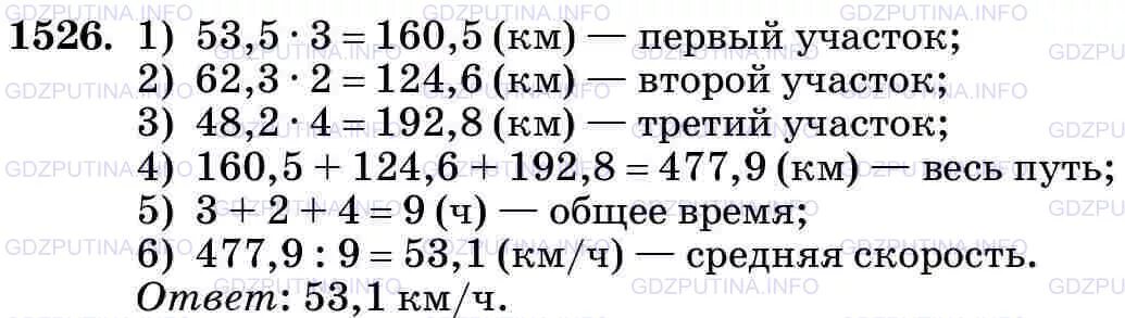 Математика 5 класс Виленкин номер 1526. Математика 5 класс Виленкин номер 230. Математика пятый класс номер 679. Математика Виленкин Жохов Чесноков 5 класс номер 1526. Математика 5 класс шварцбурд 2019