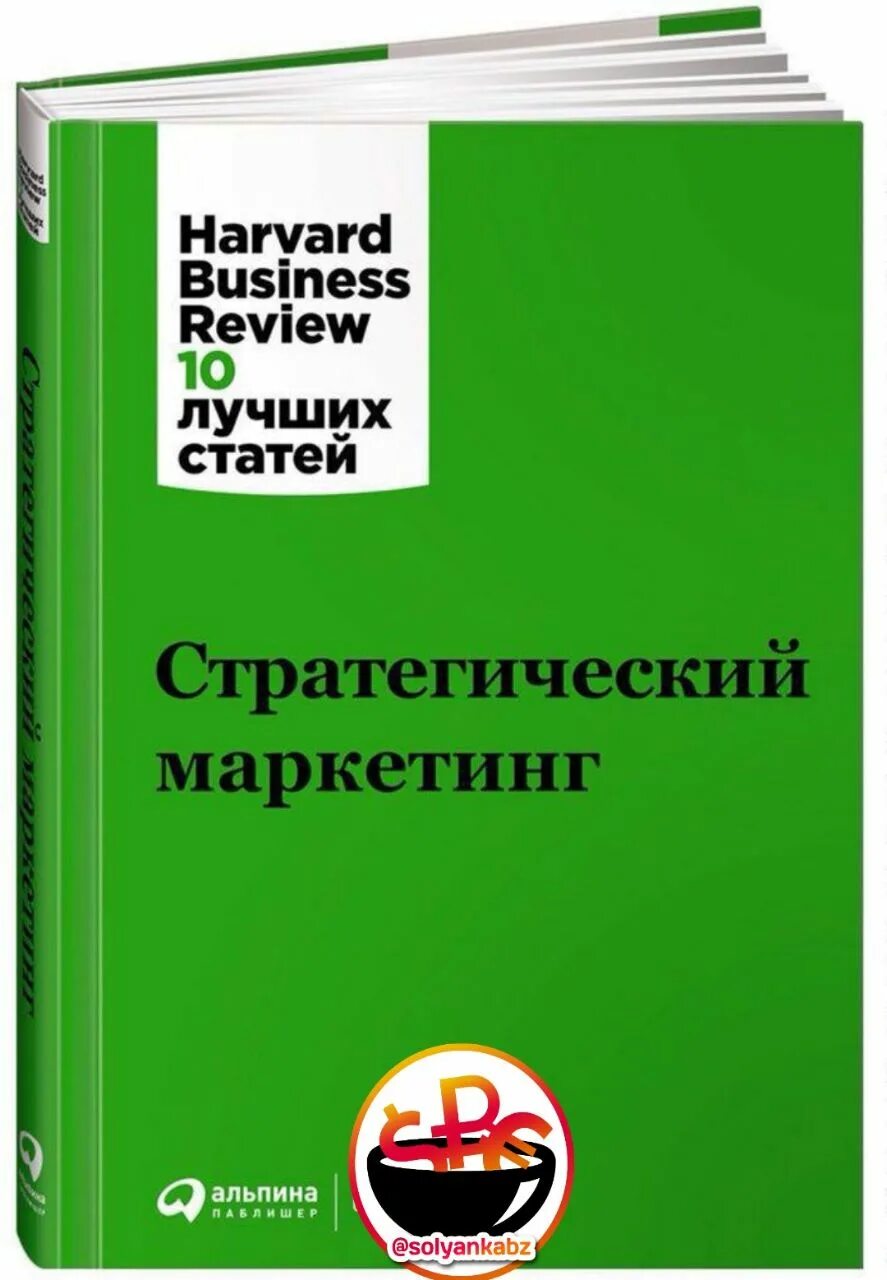 эмоциональный интеллект. Harvard business review книги управление изменениями. эмоциональный интеллект harvard business review. Harvard business review. лидерство hbr harvard business.