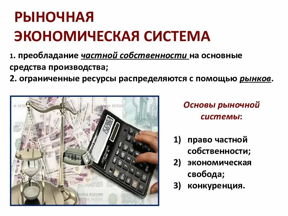 Преобладание коллективной собственности
