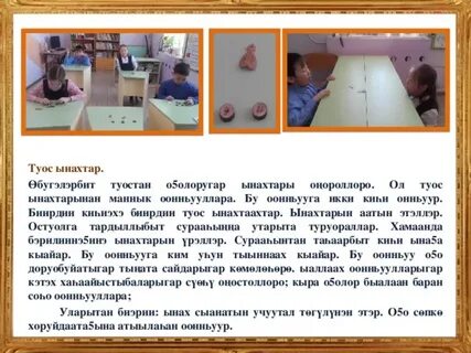 Туос туннугунэн кун уота