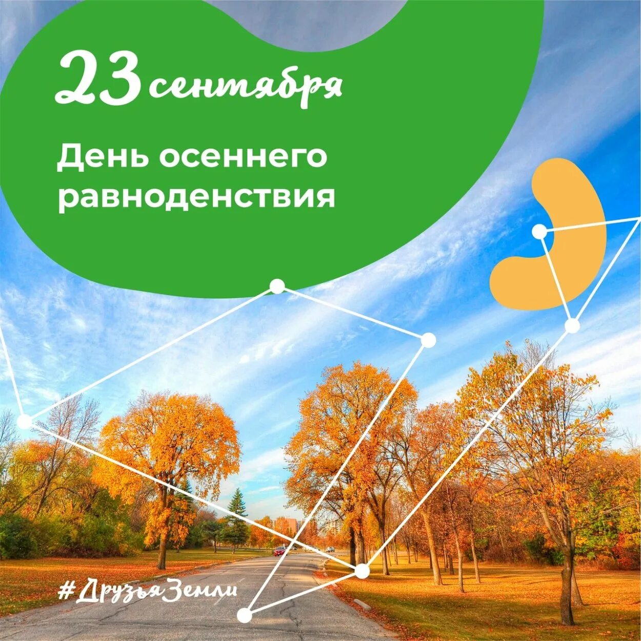 Равноденствие. Короткий световой день. Весеннее и осеннее равноденствие зимнее и летнее солнцестояние даты. Летнее солнцестояние. День осеннего равноденствия.