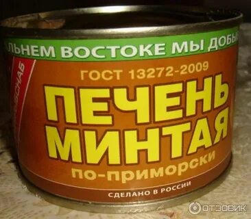 Печень минтая примрыбснаб
