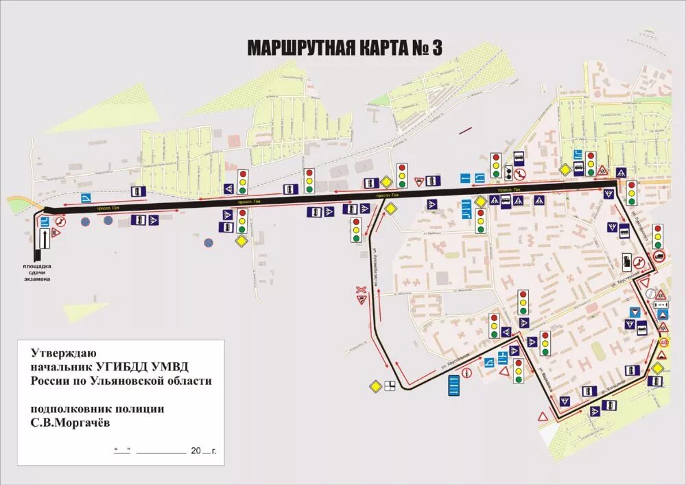 Маршруты сдачи экзамена по вождению. Схема экзаменационного маршрута ГИБДД Ульяновск. Схема маршрутов сдачи в ГИБДД Ульяновск. Карта экзаменационного маршрута ГИБДД Казань. Маршрутная карта ГИБДД Ульяновск.