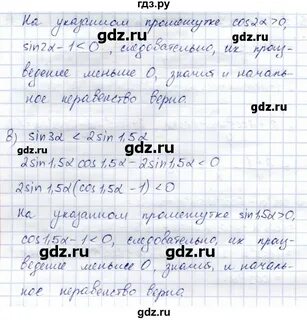 730 алгебра 9