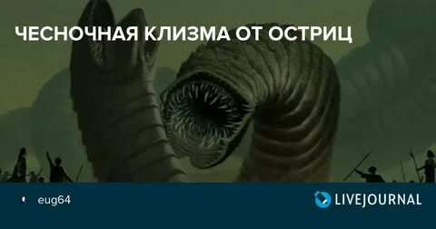 Клизма от глистов