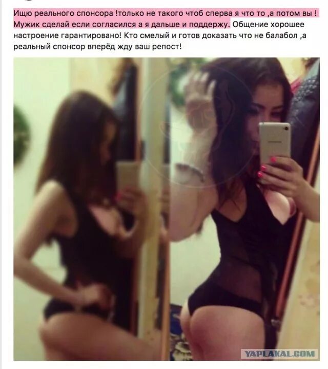 Содержанка чат