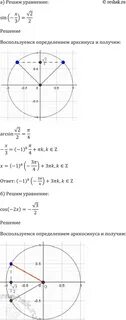 Решите уравнение sin корень 3 2