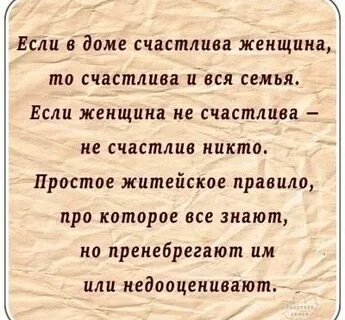 Бывший будь счастлив если читать