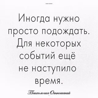 Иногда нужно просто быть