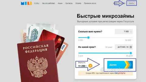 Получить дебетовую карту без прописки