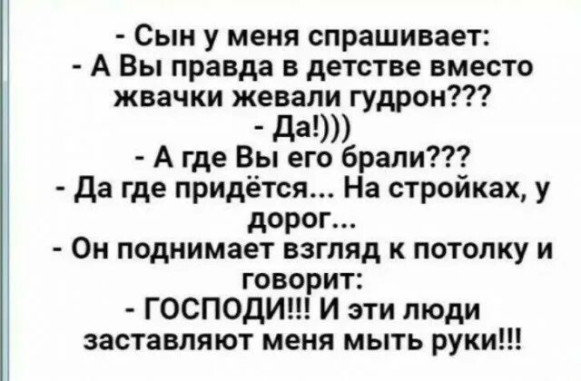 Правда детства. Правда о детстве. Что жевали в детстве вместо жвачки. Гудрон жевали в детстве. Гудрон вместо жвачки.