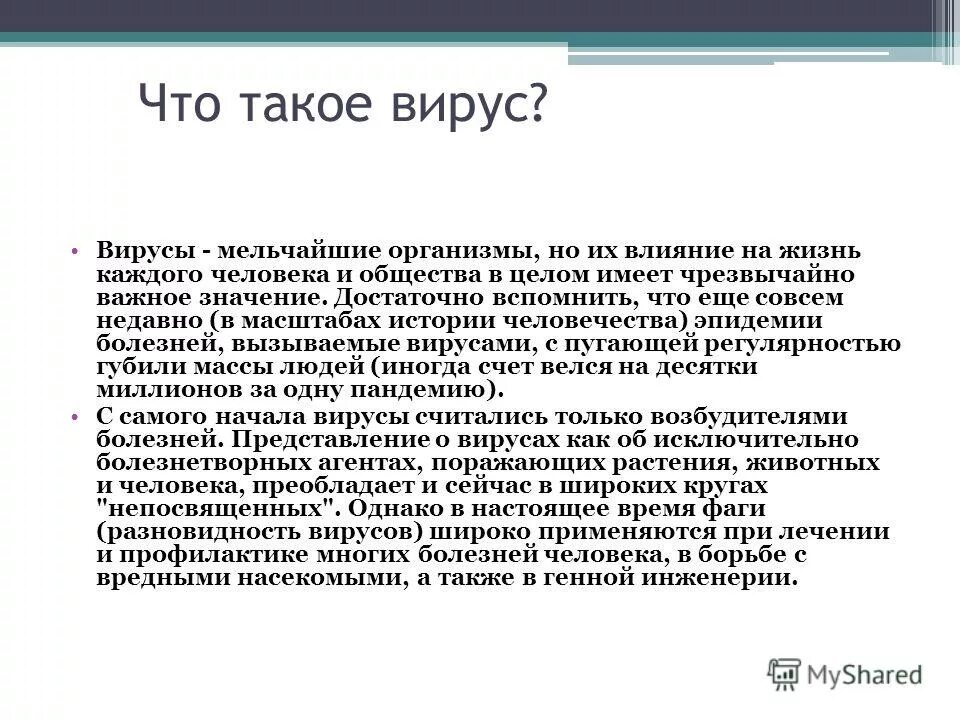 Какой сейчас преобладает вирус. Какой сейчас преобладает вирус. Перечислите вирусы, относящиеся к семейству flaviviridae. Заразность коронавируса. Вирусный гепатит диктант для 7 классов.