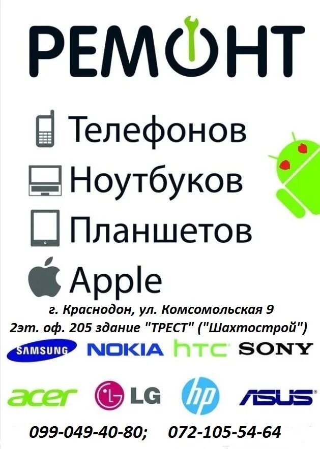 Ремонт телефонов логотип. Иконка ремонт смартфонов. Ремонт телефонов дизайн. Сервисный центр логотип. Ремонт телефонов реклама.