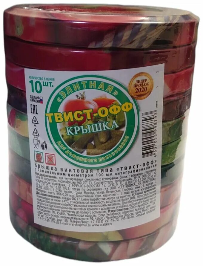 Диаметры крышек твист офф. Крышка твист-офф iii-82 "элитная" (урал ско). Крышка винтовая твист офф 100 уралочка. Крышка твист-офф iii-82 "элитная" (урал ско). Крышка твист офф из нержавеющей стали.