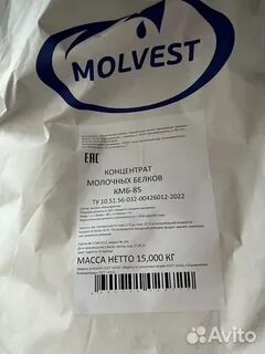 Молвест тендеры