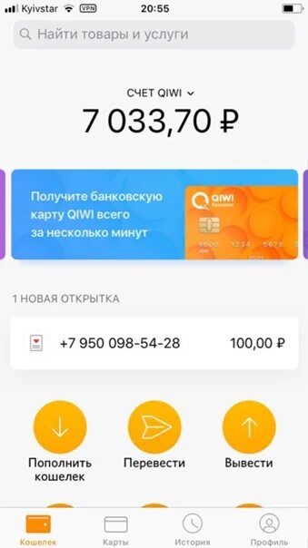 Баланс 5000 рублей