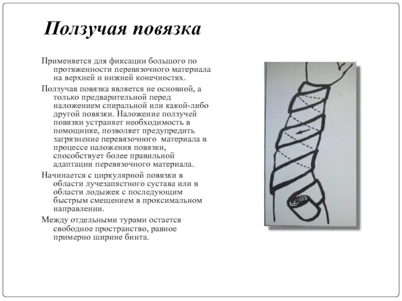 Что используется для фиксации повязок