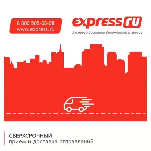 Volt express ru. Казань экспресс. Экспресс доставка. Эустресс. Казань экспресс доставка.