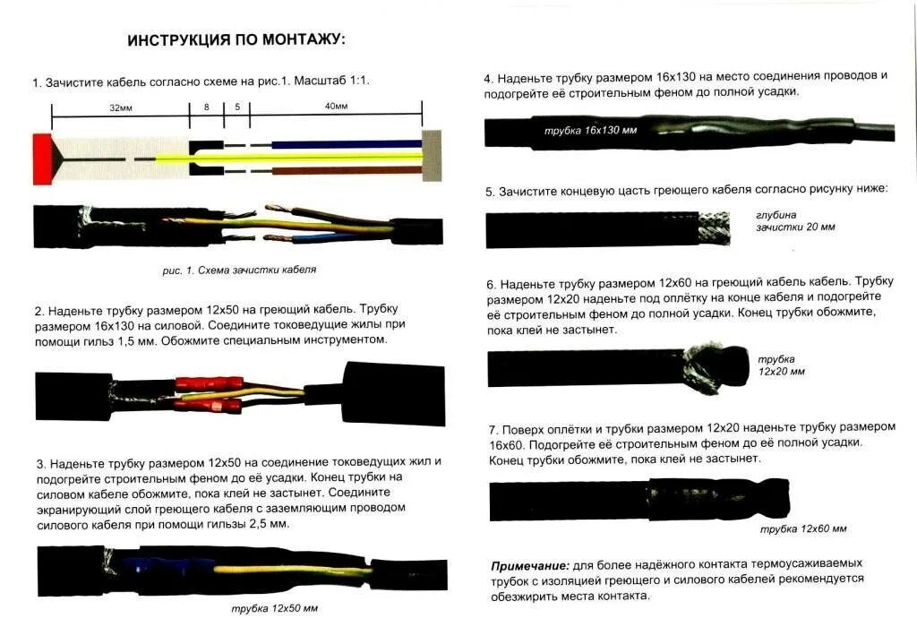 Саморегулирующийся греющий кабель схема подключения. Как подключить самогреющий кабель. Как подключить самогреющий кабель. Как подключить самогреющий кабель. Схема подключения греющего кабеля.