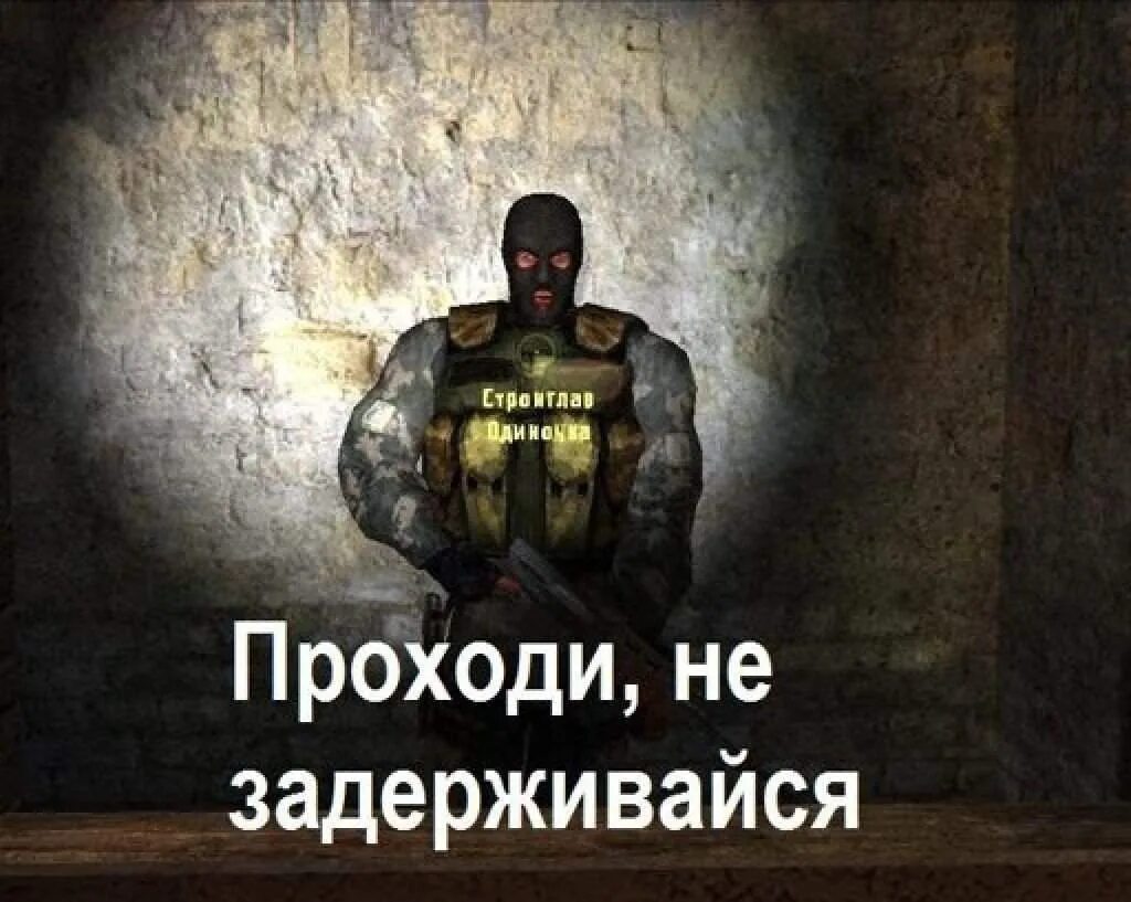Пройти прошедший