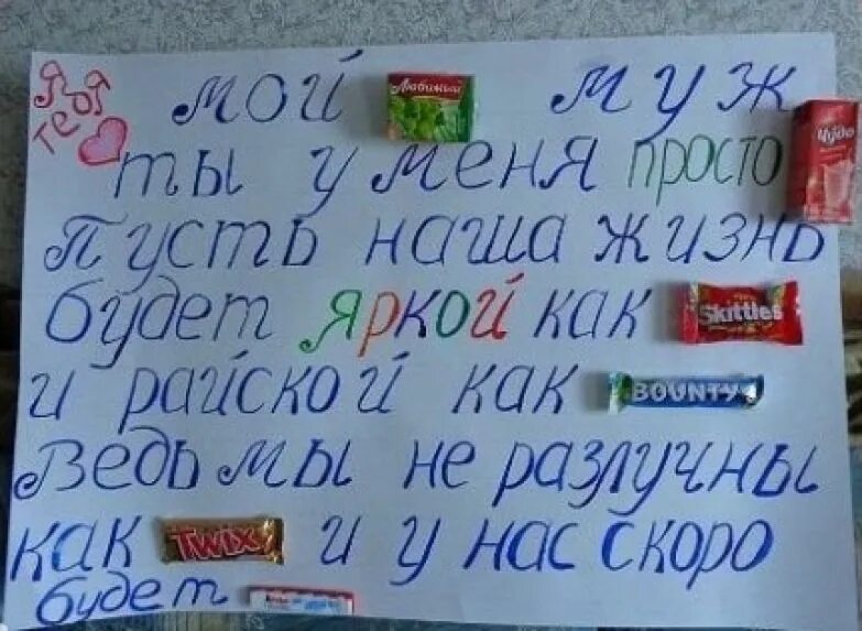 Как сказать мужу что разводимся. Как сообщить мужу о беременности. Красиво сообщить о беременности мужу. Как сообщить мужу о беременности оригинально. Письмо сообщить о беременности мужу.