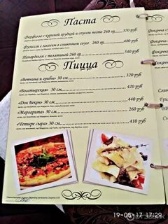 Меню череповец