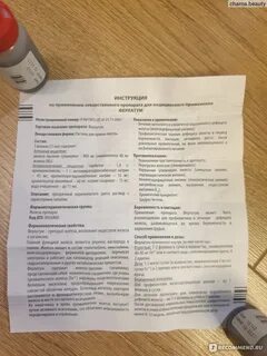 Жидкое железо инструкция