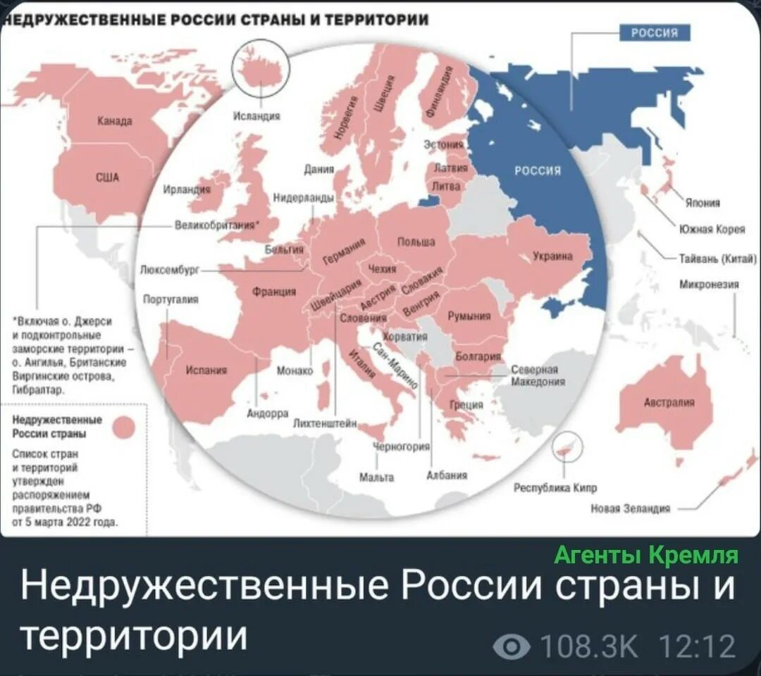 Перечень недружественных иностранных. Недружественные страны. недружественные страны россии список. список недружественных стран. список недружественных стран россии 2025 год.