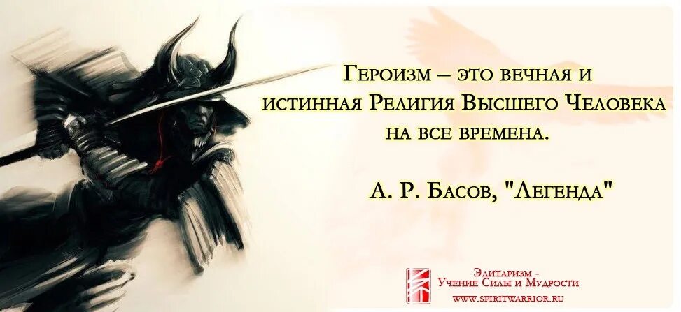 Путь самурая что это значит. Высказывания самураев. Цитаты про героизм. Высказывания воинов самураев. Цитаты самураев.