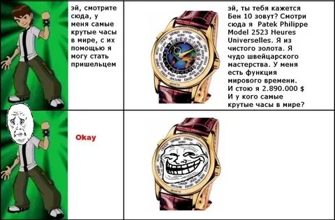 Посмотрел на часы 20 20