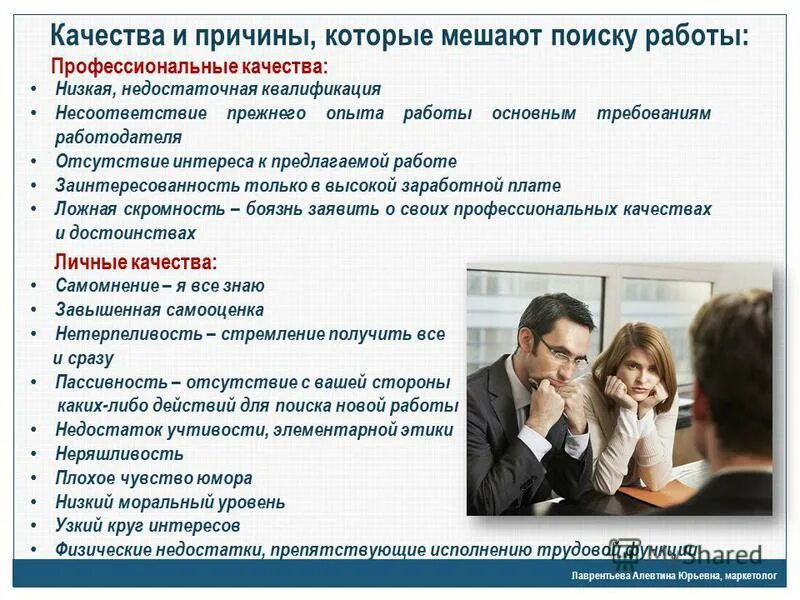 Предъявляемые требования работодателям работодателями. Предъявляемые требования работодателям работодателями. Требования современных работодателей. Памятка требования к современному работнику. Требования к работодателю.