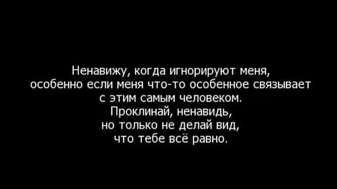 Что если парень игнорит