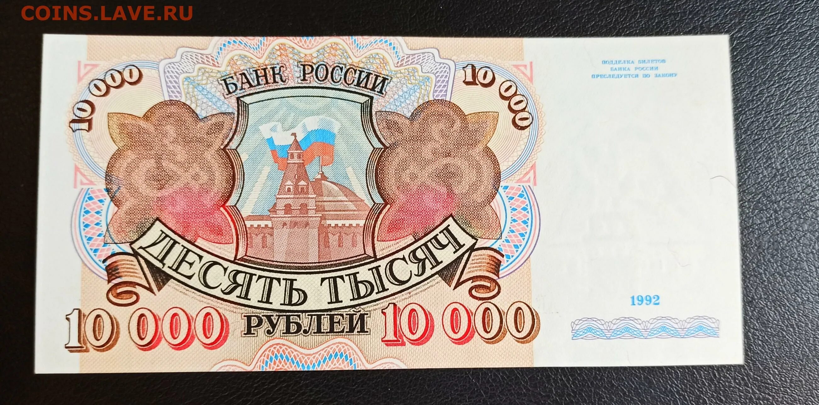 Какие деньги были в 1992