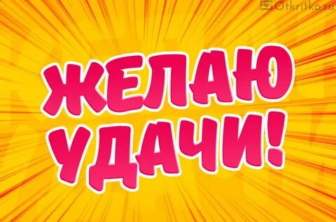 Желать поймать