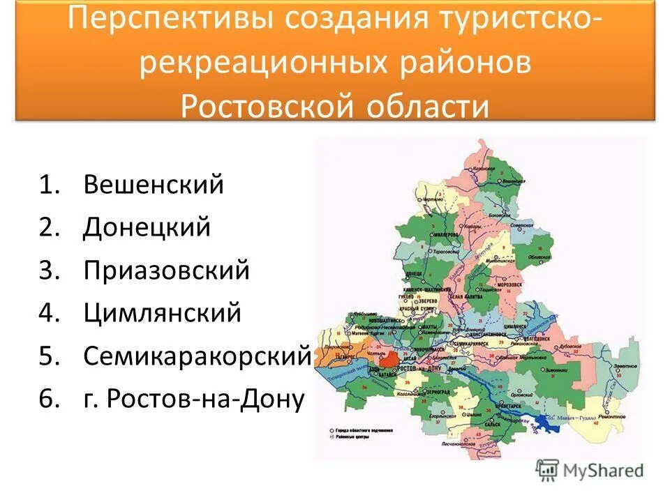 Туристическая карта ростовской области. Карта ростовской области по районам. Климат ростовской области кратко. Перспективы туризма ростовской области. Климат ростовской области.